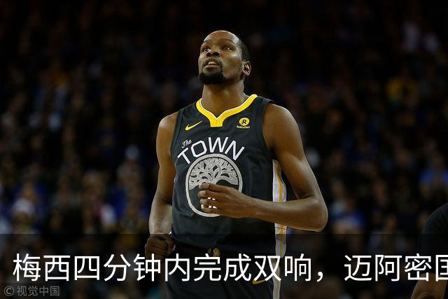 梅西四分钟内完成双响，迈阿密国际，3，比，1，击败亚特兰大联斩获三连胜